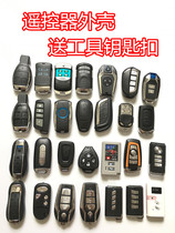 Motorcycle battery car electric car anti-theft alarm shell replacement three or four button remote control key Shell