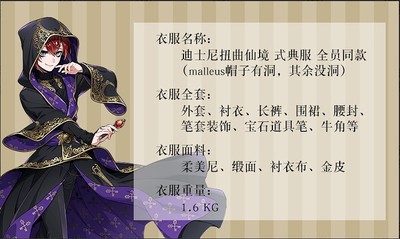 Riddle Rosehearts Cosplay Twisted Wonderland Cost