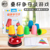 Board game card stack Cup competition Station leisure party puzzle early education speed and reaction children adult game