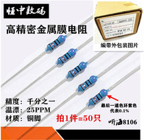 1 4W high precision metal film resistors 10R 100R 1K 10K 100K 1M precision 0 1% 1 ‰