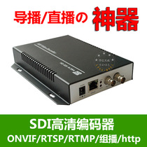 High definition SDI encoder SDI acquisition card SDI video server SDI turn TS stream H 264 coding