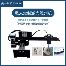 Laser engraving machine Small diy marking machine Portable computer engraving machine Stainless steel engraving machine Metal engraving machine