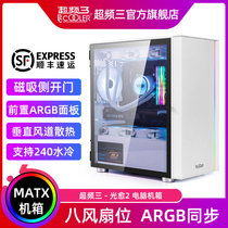 PCCOOLER ultra-frequency three light healing 2 computer case ARGB desktop desktop full side transparent glass MATX Tower 240 water cooling game DIY overclocking 3 white shell