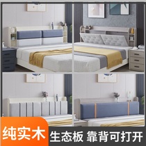 Headboard Solid Wood ecological board Multifunctional storage bed head can be opened the technology cloth soft bag back single buy a bedside
