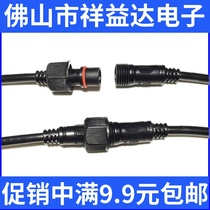 Waterproof connector 2-9 core male and female plug LED power connector with wire waterproof connector factory direct