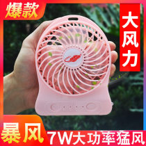 Storm version 7W rechargeable small fan USB mini student portable small electric fan Guta F95S wind