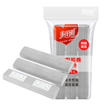 Beautiful Yaya rubber cotton towing head three narrow buckles household folding water squeezing ground mop sponge head replacement spare parts