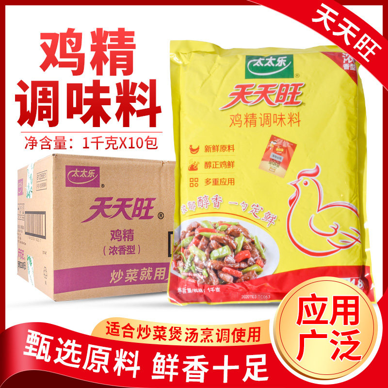 The whole box (Mrs. Lotte Wang chicken fine seasoning 1000g x 10 pack) strong fragrance type 1kg