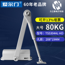 Ermen ARMOR door closer 53 large 90 degree positioning hydraulic antifreeze adjustable household automatic door closing device