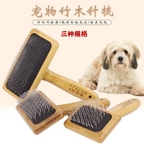 Dog hair comb fluffy beauty brushed hairy wooden handle needle comb golden hair than bear Teddy cat Big Small Dog Pet Supplies
