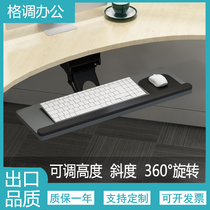 Keyboard tray holder ergonomic keyboard holder multifunctional computer desktop storage slide rail drawer mouse Holder