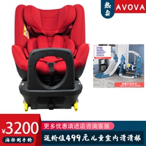 German avova child safety seat 0-7 years old car universal isoft hard connector 360 degrees small cyclone sleeping