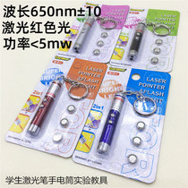 Student teaching demonstration laser lamp flashlight long-range radiation infrared Pen Mini small Photo money check purple lamp