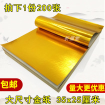 Large sheet of gold paper gold paper tin foil paper dog head gold laminated lotus large bale paper religious sacrificial supplies