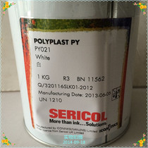 Color-resistant ink acrylic spray sheet metal paint baking paint screen printing ink Super UV resistance
