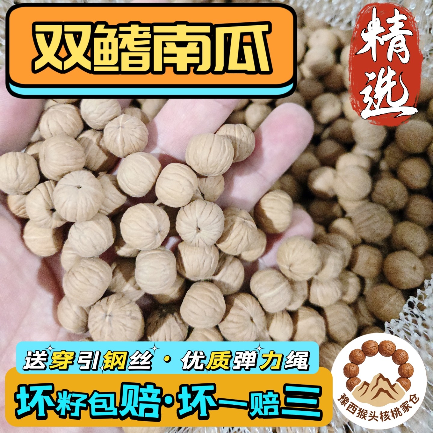 双鳍南瓜猴头核-双鳍南瓜猴头核促销价格、双鳍南瓜猴头核品牌- 淘宝