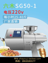 Six Wood Press Oil Mill Home Press Machine Commercial Press Machine Sesame Sesame Oil Machine Peanut Oil Press