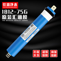 75G Huitong membrane 75G Reverse osmosis membrane Water purifier Pure water machine Reverse osmosis ro membrane filter element Water purifier accessories