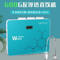 600G Water Purifier Home Big Flow No Barrel Straight Drinking Machine Ro Reverse Osmosis Kitchen Filter 400G Pure Water Machine