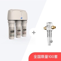 Qinyuan whole house water purification package front filter kitchen ultra filter