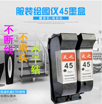 Suitable for 45 plotter ink cartridge Clothing factory skin drawing machine paper pattern marking machine cutting wheat rack machine ink cartridge 51645a