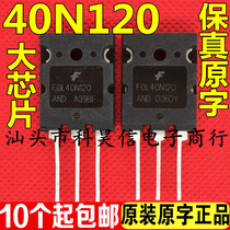 FGL40N120AND TGL40N120FD welder inverter IGBT tube original word disassembly machine super large chip