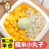 Sigh life without stuffing small dumplings handmade desserts Lantern Osmanthus wine glutinous rice Mulberry small balls 500g
