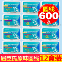  Hong Kong Watsons dental floss stick High tension round line flossing sign line Family pack large package 12 boxes of 600 pcs