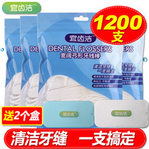 Ye tooth cleaning line Rod family pack big packaging bow ultra-fine toothpick line 8 bags 1200 carry-on box 2