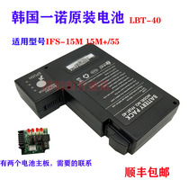 Original Korea Yinuo optical fiber fusion splicer IFS-15M battery 15m 55 charging adapter battery motherboard