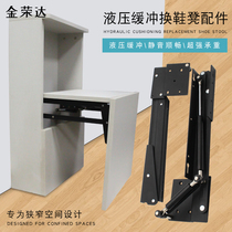 Close down drop two-way buffer Folding shoe changing stool shoe cabinet hardware accessories wall-mounted entrance chair connector