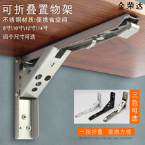 Tripod folding table bracket Wall-mounted stainless steel spring movable table bracket Partition to place the rack storage