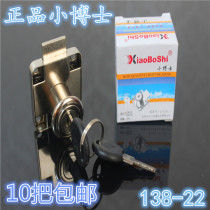 Small doctor 138-22 desk drawer lock Wardrobe cabinet lock cabinet door lock Furniture lock mutual unlocking core 32