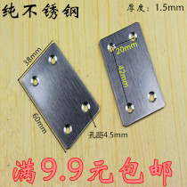 Stainless steel furniture connector steel straight sheet angle iron 180 degree angle code flat angle piece fixed code layer plate drag