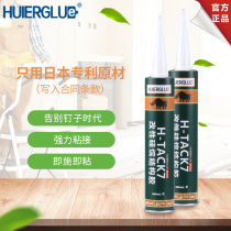 MS structural adhesive used only Japanese imported patent material windshield glass car modification H-TACK7