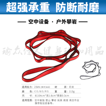 Wide and thickened daisy rope strap Aerial yoga hammock vitality belt Accessories Daisy rope extension belt Mountaineering flat belt