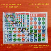Card Reference Color Card Jinmu Liuhe Classic Zodiac Water and Fire 2021 Table Comparison Table of the Year of the Ox General Treasure