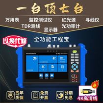 TP7000Pro Engineering Treasure Network Monitoring Tester Haikang Camera Maintenance Installation Tool Fiber Test