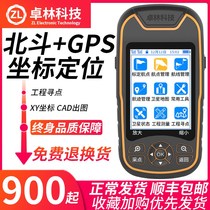 Zhuolin A8 handheld GPS latitude and longitude navigator outdoor field altitude coordinates Beidou gps locator measuring mu