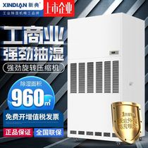 Xindian 481 Industrial Dehumidifier High Power Large Area Workshop Warehouse Air Drying Dehumidifier