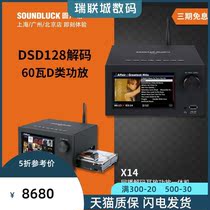 X14 network high-definition music playing decoding ear release HIFI power amplifier all-in-one round sound with row stock