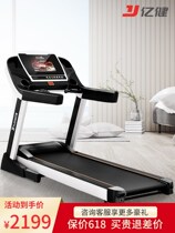 Yijian treadmill gym special small electric indoor folding multi-kinetic energy household silent shock absorption 8096