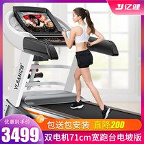 Yijian treadmill home large multi-function ultra-quiet folding indoor weight loss gym dedicated 8009