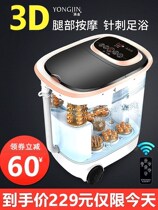  Yongjin foot bath device automatic massage foot wash basin Electric heating foot bath bucket household constant temperature deep bucket health