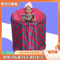 Home Sweat Steam Box Steam Home Sauna Room Full Moon Hair Sweating Perspiration Full Body Portable Folding Fumigation Machine