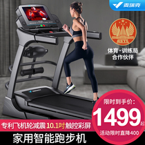 McRick treadmill Home Small Female Folding Super Silent Indoor Weight-loss Multifunction Gym Special