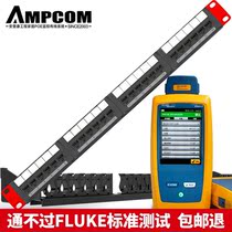 AMPCOM network distribution frame six types 24 ports Gigabit unshielded 1U project gilded 48 ports CAT6 water
