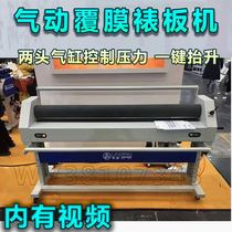 1 6m pneumatic cold laminating machine advertising photo laminating machine manual low temperature laminating machine electric KT plate laminating machine laminating machine