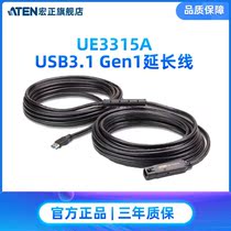 ATEN macro positive UE3315AUSB3 1Gen1 extension cord can be extended with long USB device distance up to 15 m