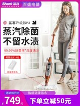 shark shark steam mop household high temperature sterilization multifunctional non-wireless electric wiper free of washing P3